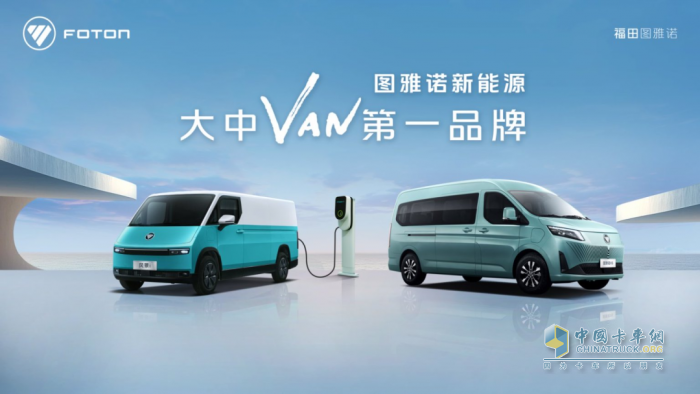 福田图雅诺X5重磅发布 “汽车科技魔盒”如何打破传统VAN价值边界，重塑汽车客运新生态