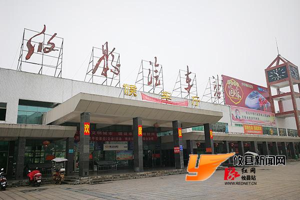 冰雪天气来袭，汽车客运站部分班线暂时停运——旅客出行请注意