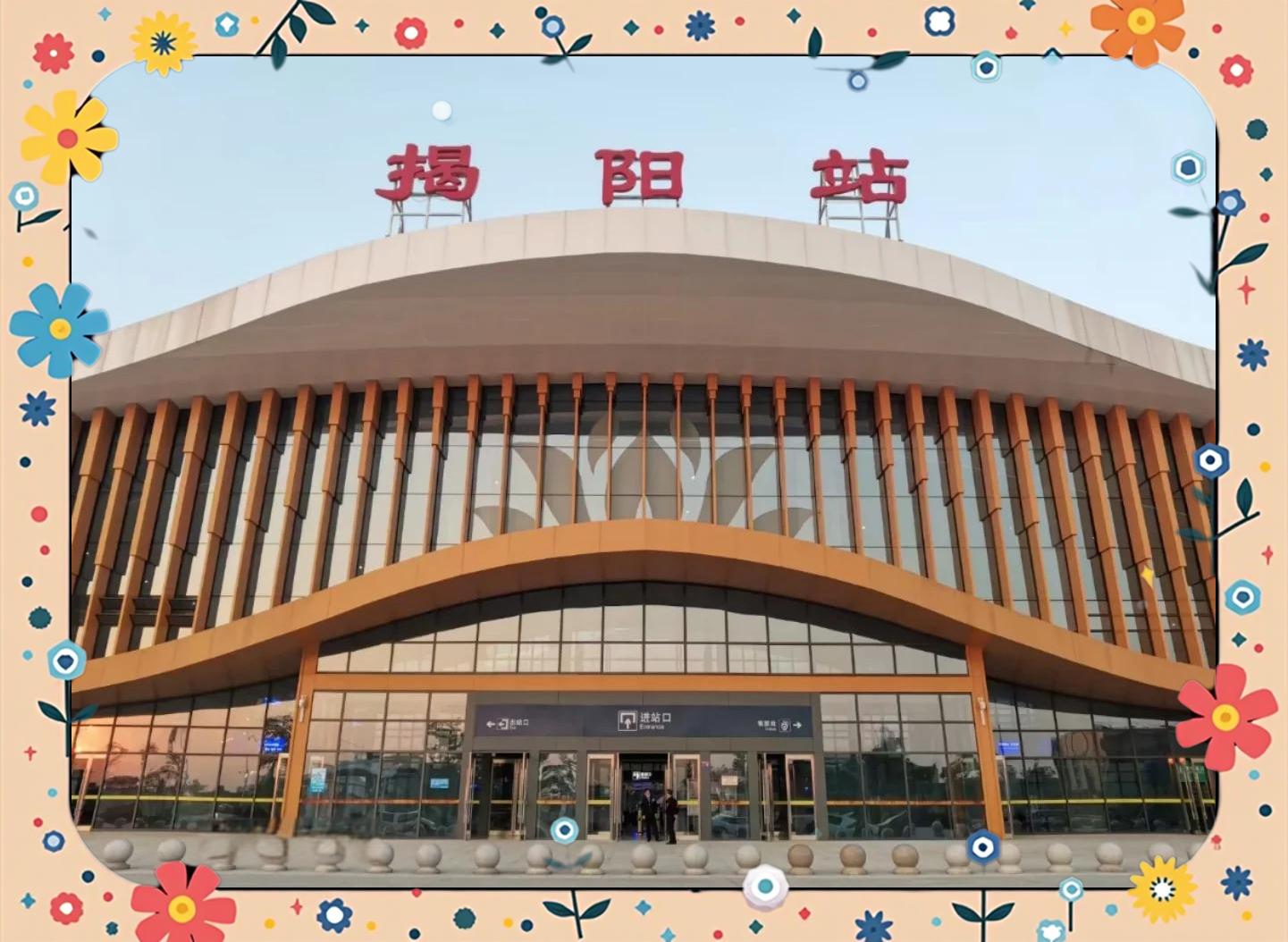 揭阳站 揭阳市区的高铁新地标与汽车客运枢纽